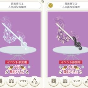 音楽奏でる不思議な指揮棒 各色 | ニコッとタウン(ニコタ)のアカウントデータ、RMTの販売・買取一覧