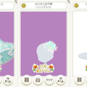きらきら金平糖ドレス（アリシア) エメラルド 3点セット | ニコッとタウン(ニコタ)のアカウントデータ、RMTの販売・買取一覧