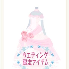 ウエディングドレス ピンク | ニコッとタウン(ニコタ)のアカウントデータ、RMTの販売・買取一覧