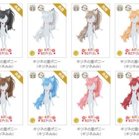 キツネの里ポニー（キツネみみ） 各色～ | ニコッとタウン(ニコタ)のアカウントデータ、RMTの販売・買取一覧
