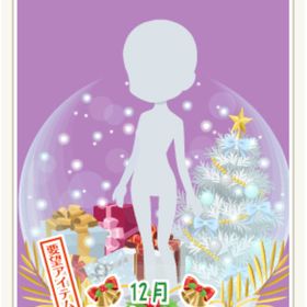どこでもクリスマス スノードーム 白 | ニコッとタウン(ニコタ)のアカウントデータ、RMTの販売・買取一覧