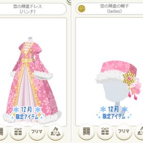 雪の精霊ドレス（ハンナ） ピンク 2点セット | ニコッとタウン(ニコタ)のアカウントデータ、RMTの販売・買取一覧