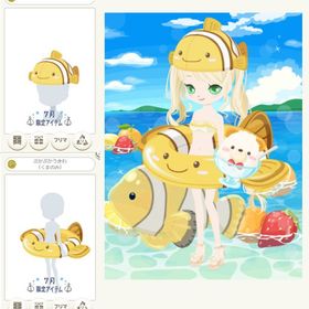 うきわ ２☆ くまのみ2点セット 14年ビーチアイテムなど | ニコッとタウン(ニコタ)のアカウントデータ、RMTの販売・買取一覧