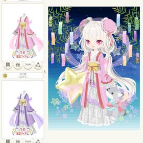 七夕 ２ ☆ おり姫～2013～（ladies） | ニコッとタウン(ニコタ)のアカウントデータ、RMTの販売・買取一覧