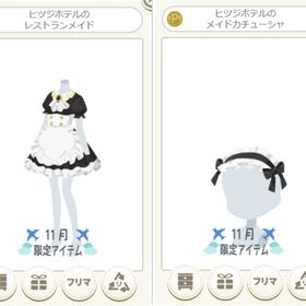 ヒツジホテルのレストランメイド＆カチューシャ 黒 2点セット | ニコッとタウン(ニコタ)のアカウントデータ、RMTの販売・買取一覧