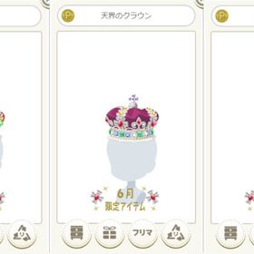 天界のクラウン 赤、紫、黒 各色～ | ニコッとタウン(ニコタ)のアカウントデータ、RMTの販売・買取一覧