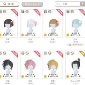 ヘアスタイル①（和髪） | ニコッとタウン(ニコタ)のアカウントデータ、RMTの販売・買取一覧