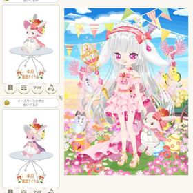 イースター ２ ☆うさリュック、うさしっぽ、足ひっつきうさ、ぶら下げうさ、お花ハット | ニコッとタウン(ニコタ)のアカウントデータ、RMTの販売・買取一覧