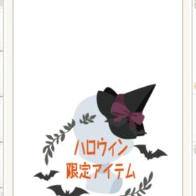 とんがり帽子 | ニコッとタウン(ニコタ)のアカウントデータ、RMTの販売・買取一覧