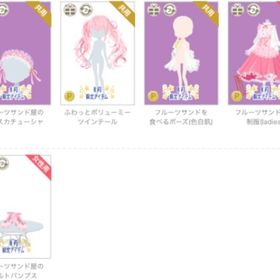 フルーツサンド屋5点セット | ニコッとタウン(ニコタ)のアカウントデータ、RMTの販売・買取一覧