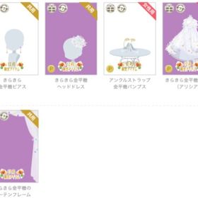 金平糖5点セット | ニコッとタウン(ニコタ)のアカウントデータ、RMTの販売・買取一覧