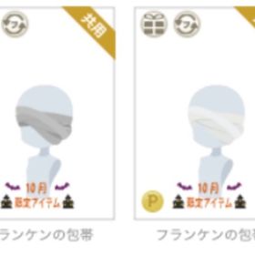 フランケンの包帯 白 灰 2点セット | ニコッとタウン(ニコタ)のアカウントデータ、RMTの販売・買取一覧