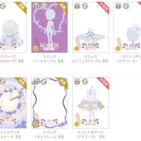 スミレ白R 7点セット | ニコッとタウン(ニコタ)のアカウントデータ、RMTの販売・買取一覧