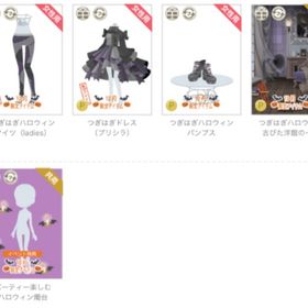 つぎはぎ5点セット | ニコッとタウン(ニコタ)のアカウントデータ、RMTの販売・買取一覧