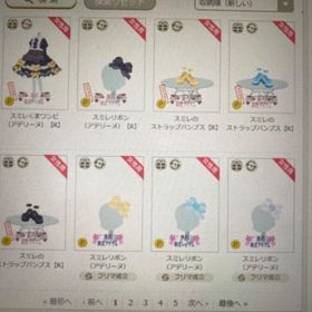 新旧混合★スミレ・五月雨シリーズ | ニコッとタウン(ニコタ)のアカウントデータ、RMTの販売・買取一覧