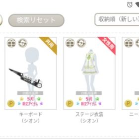 単品可 アイドルシリーズ① 10点 | ニコッとタウン(ニコタ)のアカウントデータ、RMTの販売・買取一覧