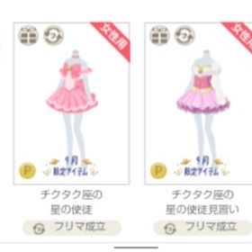 単品可 原価以下有 チクタク座シリーズ② 18点 | ニコッとタウン(ニコタ)のアカウントデータ、RMTの販売・買取一覧