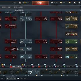 引退アカウント | War Thunder(ウォーサンダー)のアカウントデータ、RMTの販売・買取一覧