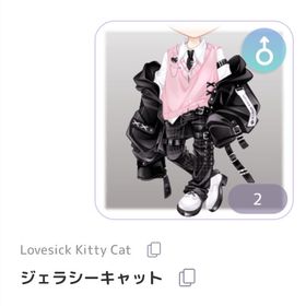 Lovesick Kitty Cat ジェラシーキャット | ピュアニスタのアイテム、RMTの販売・買取一覧