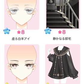 復刻『サイレント・モノクローム』バラ可 | センシル ファンタジー着せ替えバトルのアイテム、RMTの販売・買取一覧