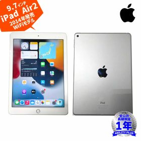 【処分特価】APPLE iPad Air2 Wi-Fiモデル 16GB MGLW2J/A A1566 シルバー アップル 9.7インチ Retinaディスプレイ (2048x1536) iOS15.8 長期保証 即納 タブレット 超軽量 モバイル 2014.10.24発売 0520-S