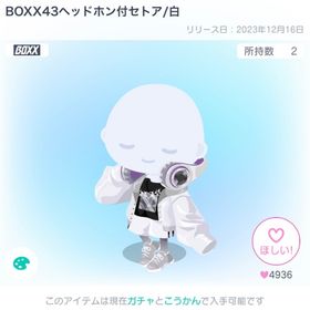 BOXX43ヘッドホン付セトア/白 | ピグパ(ピグパーティ)のアイテム、RMTの販売・買取一覧