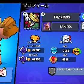 引退垢 | ブロスタ(ブロウルスターズ)のアカウントデータ、RMTの販売・買取一覧