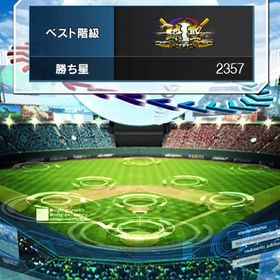 リアタイ代行 | プロスピAの代行、RMTの販売・買取一覧