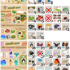 GREDERY SHOP 6月／8月／10月バラ売り | リヴリーアイランドのアイテム、RMTの販売・買取一覧