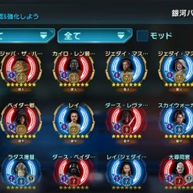 GP1140万 GL7体所持 サード、アミダラ、ジャージャー、ボカターン、ギデオン所持 | スターウォーズ 銀河の英雄のアカウントデータ、RMTの販売・買取一覧