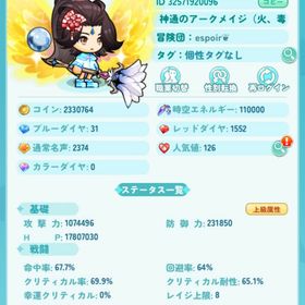 メイプルストーリー | メイプルストーリーのアカウントデータ、RMTの販売・買取一覧