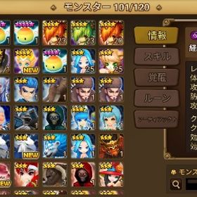 ゼラトゥー | サマナーズウォーのアカウントデータ、RMTの販売・買取一覧