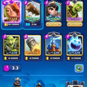 クラロワ 限界突破、エリート多数所持 | クラロワ(クラッシュロワイヤル)のアカウントデータ、RMTの販売・買取一覧