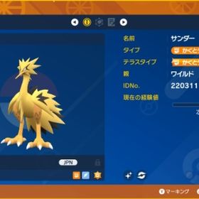 色違いガラル三鳥【でっかいあかし】 | ポケモン剣盾(ソードシールド)のアカウントデータ、RMTの販売・買取一覧
