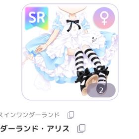 ワンダーランド・アリス アリスインワンダーランド ♀服 SR ピュアニスタ | ピュアニスタのアカウントデータ、RMTの販売・買取一覧