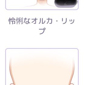 ALL1アイテム300円 | ピュアニスタのアイテム、RMTの販売・買取一覧