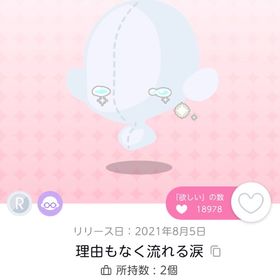 ◆過去ガチャ品 | ポケコロツイン(ポケツイ)のアイテム、RMTの販売・買取一覧