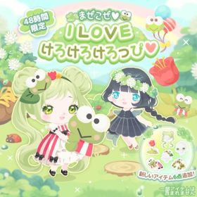 【まぜこぜI LOVE けろけろけろっぴ】セット（ばら売り可 | ハロスイ(ハロースイートデイズ)のアイテム、RMTの販売・買取一覧
