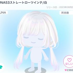 【大人気】LUNA53ストレートローツインテ/白【ルナ】 | ピグパ(ピグパーティ)のアイテム、RMTの販売・買取一覧