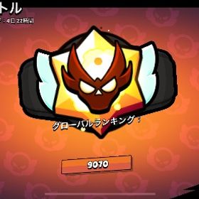 ガチバトルの代行 | ブロスタ(ブロウルスターズ)の代行、RMTの販売・買取一覧