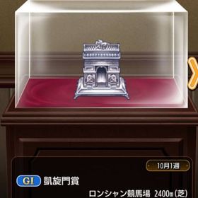 凱旋門賞、ドバイワールドカップ優勝アカウント | ダビマス(ダービースタリオンマスターズ)のアカウントデータ、RMTの販売・買取一覧