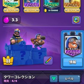 引退垢 | クラロワ(クラッシュロワイヤル)のアカウントデータ、RMTの販売・買取一覧