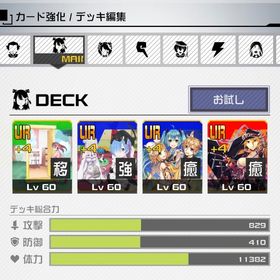 初音ミク4凸3凸リゼロ4凸3凸SAO3凸(朝露) 恒常4凸多数 | コンパスのアカウントデータ、RMTの販売・買取一覧