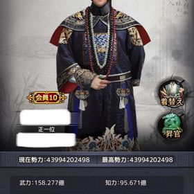 会員10(もうすぐ11) 90代鯖 | 王に俺はなるのアカウントデータ、RMTの販売・買取一覧