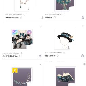 PS2_おとぎ世界の図書館で 6点セット | ピュアニスタのアイテム、RMTの販売・買取一覧