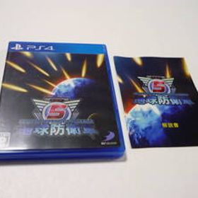 [管00]【送料無料】ゲーム PS4 地球防衛軍5 プレステ PlayStation 木島隆一 小田柿悠太 長谷美希 奈良徹 松本忍