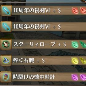 ⚫双剣SW 最強装備 一式販売 | トーラムオンラインのアカウントデータ、RMTの販売・買取一覧