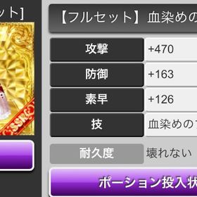 血染めの結婚衣装 デイリー品 | 喧嘩の花道のアカウントデータ、RMTの販売・買取一覧