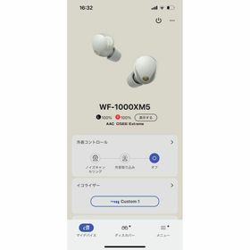 ソニー(SONY)のSONY WF-1000XM5 ホワイト #11-34(ヘッドフォン/イヤフォン)