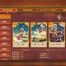 大史アカ 全頂点武将突破済 武将数550オーバー | 戦国布武~我が天下戦国編~のアカウントデータ、RMTの販売・買取一覧